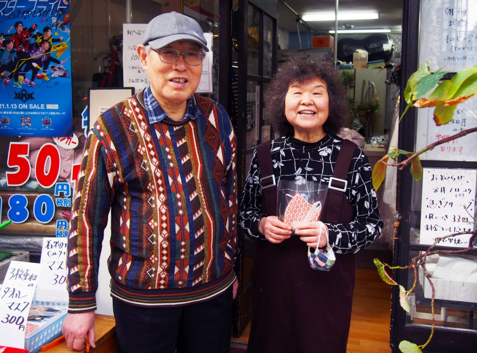 円頓寺オンライン商店街 / ホワイト急便
